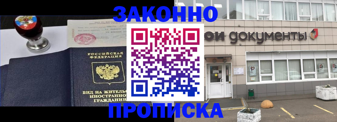 временная регистрация для школы в Белёве