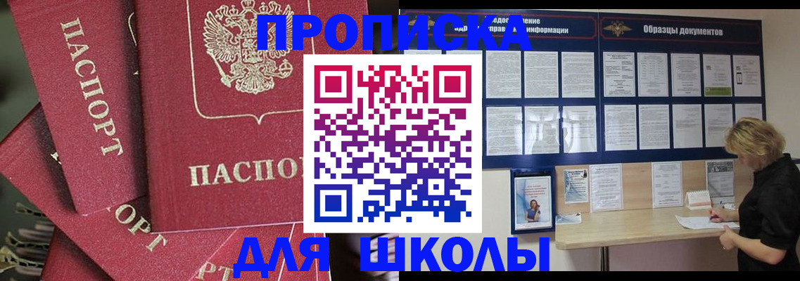 прописка регистрация в Белёве