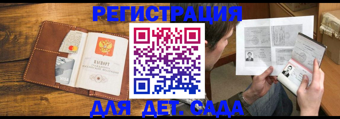 временная прописка в Белёве